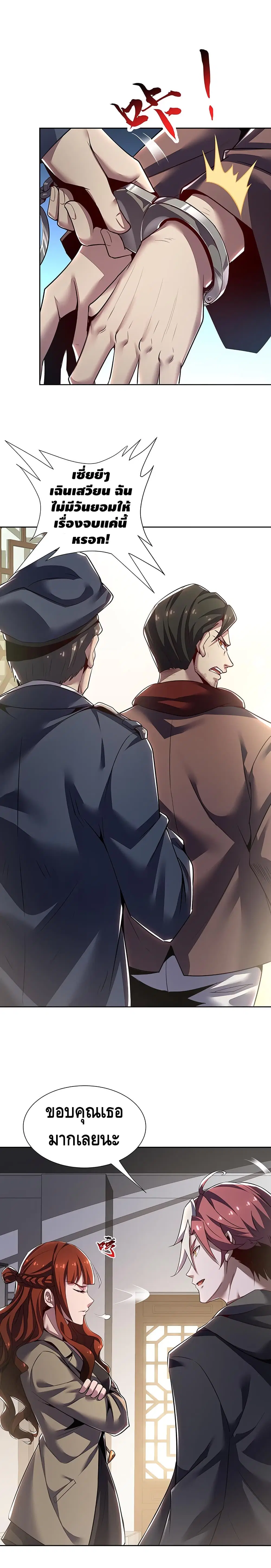 Undead King Beyond ตอนที่ 13 หน้า 8