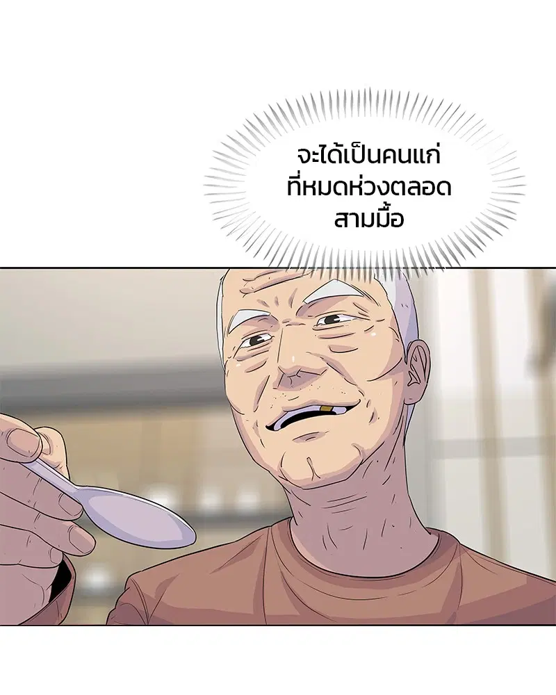 Kitchen Soldier ตอนที่ 114 หน้า 42