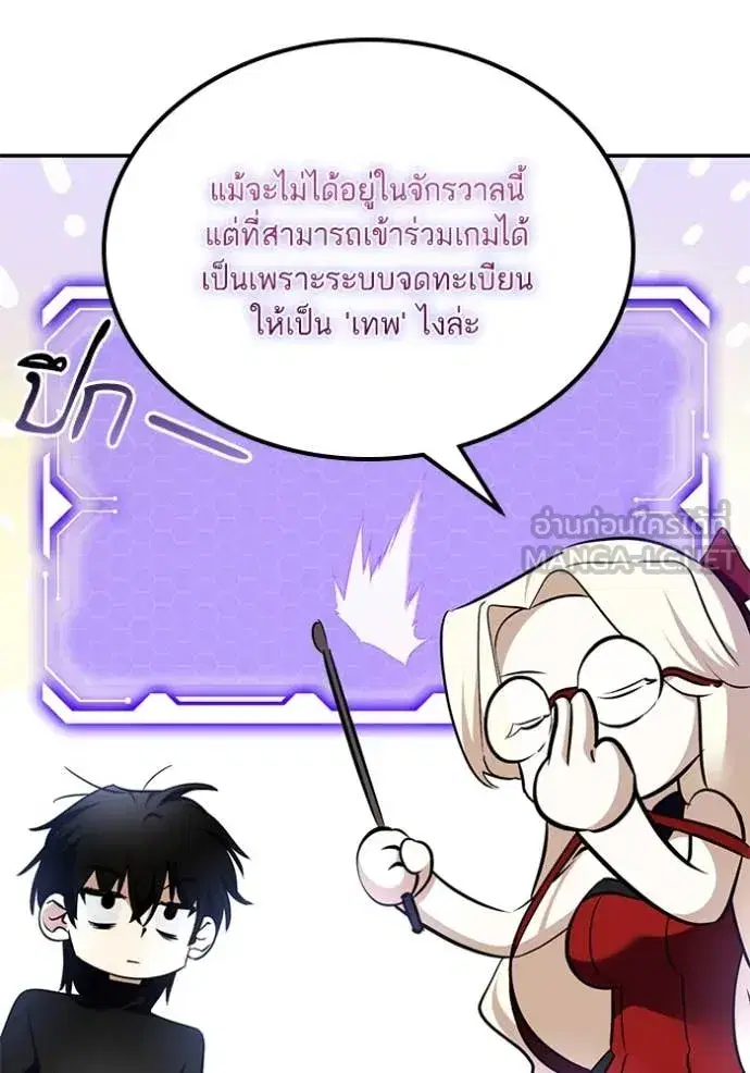 Return to Player ตอนที่ 194 หน้า 65