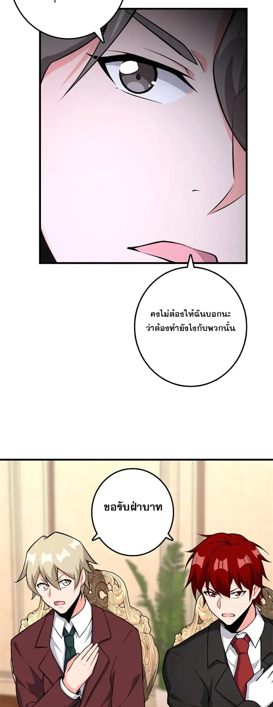 Release That Witch ตอนที่ 538 หน้า 32