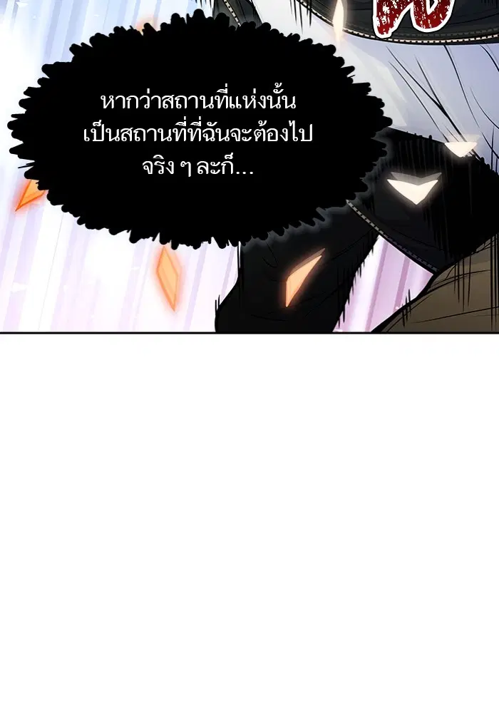 Tower of God ตอนที่ 597 หน้า 134