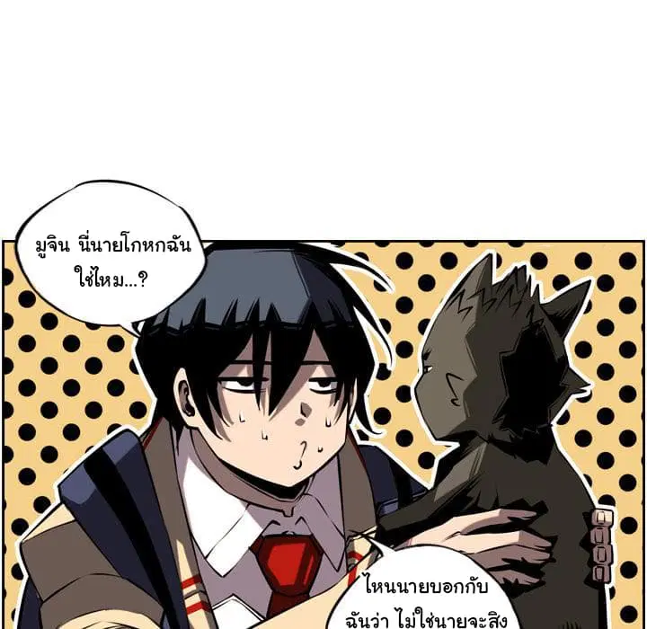 SuperNova ตอนที่ 10 หน้า 42