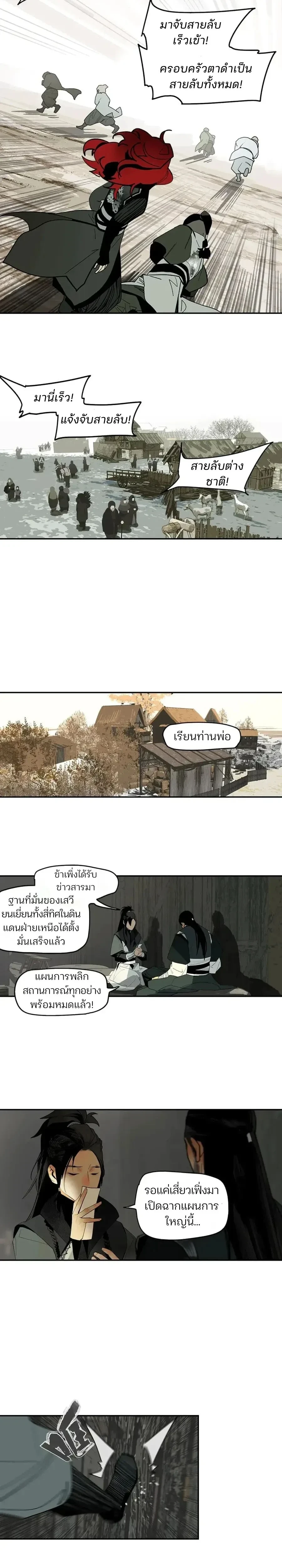 This Star – ดวงดาวดวงนี้ ตอนที่ 3 หน้า 17