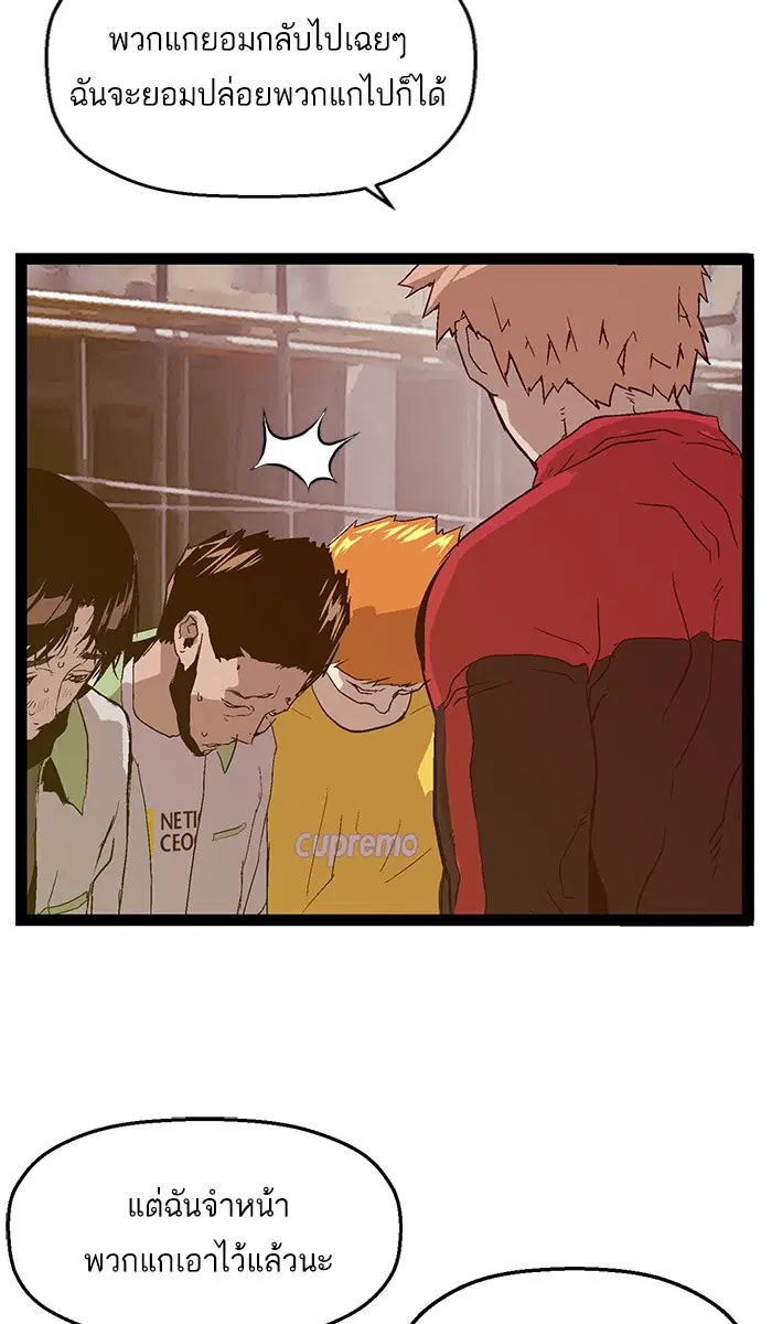 Weak Hero ตอนที่ 95 หน้า 84