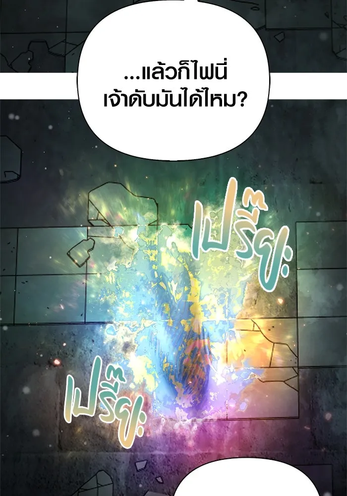 Surviving the Game as a Barbarian เอาชีวิตรอดในเกมฉบับคนเถื่อน ตอนที่ 110 หน้า 116