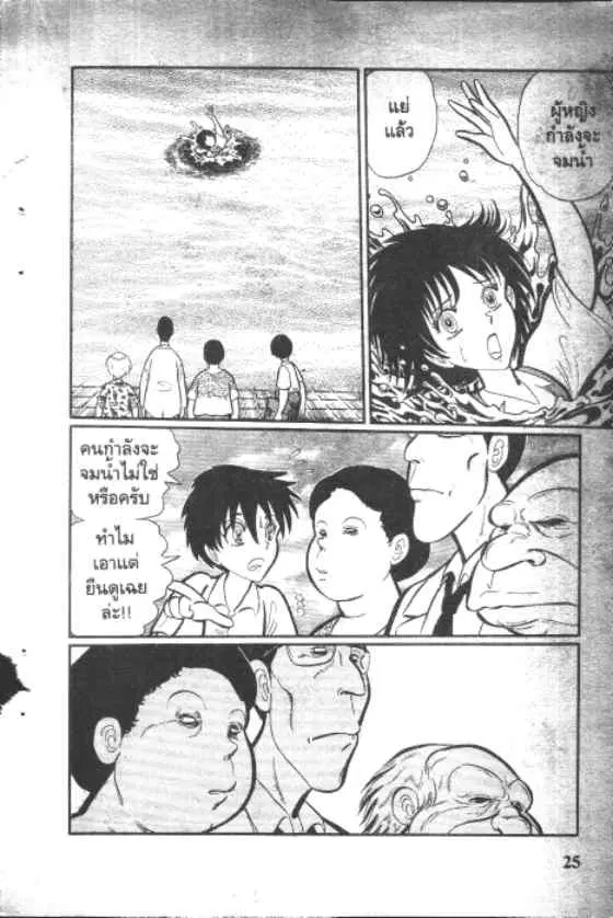 Gakkou Kaidan ตอนที่ 21 หน้า 3