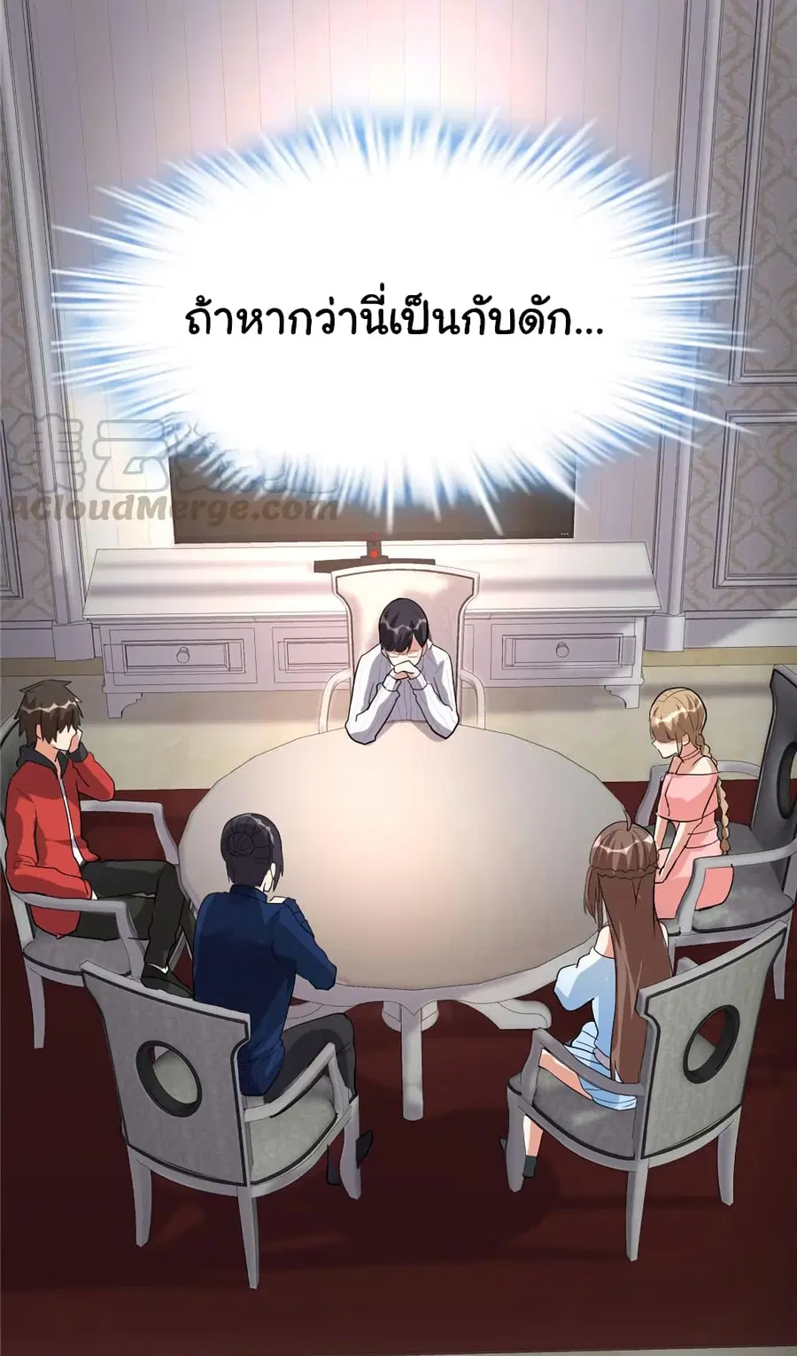 I might be A Fake Fairy ตอนที่ 40 หน้า 12