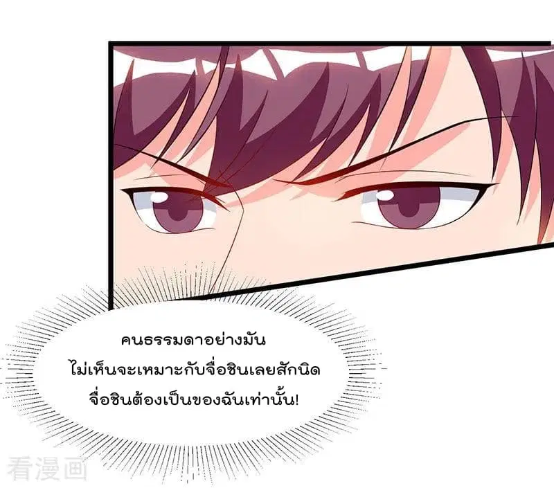 Rebirth Abandoned Less Return ตอนที่ 61 หน้า 16