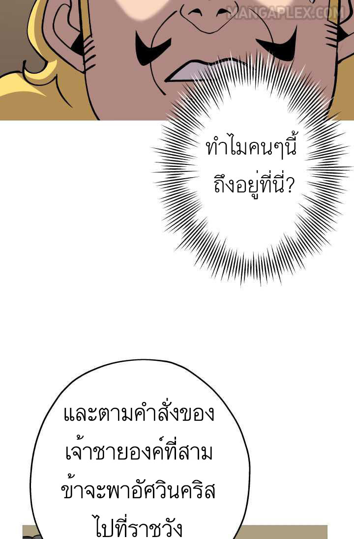 The Story of a Low-Rank จากเบี้ยสู่ราชัน ตอนที่ 51 หน้า 57