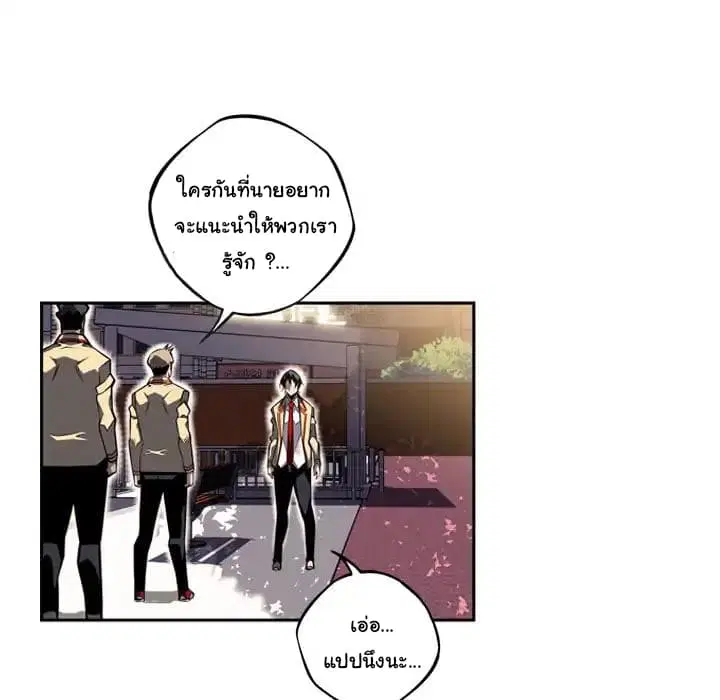 SuperNova ตอนที่ 44 หน้า 87