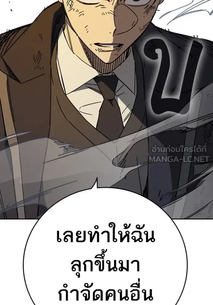 Study Group ตอนที่ 275 หน้า 86