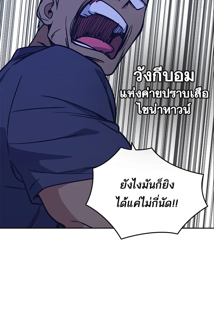Study Group ตอนที่ 115 หน้า 48