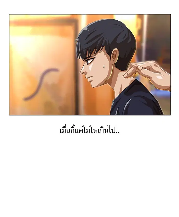 Random Chat ตอนที่ 52 หน้า 87