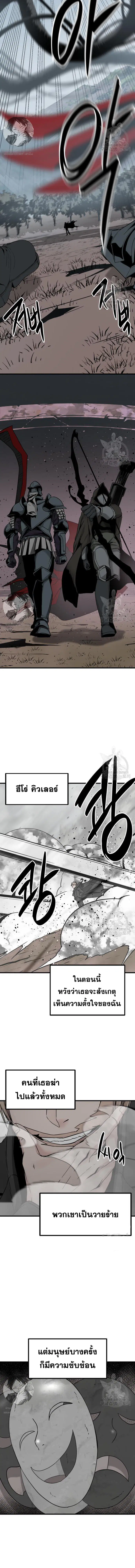 HERO KILLER ตอนที่ 113 หน้า 7