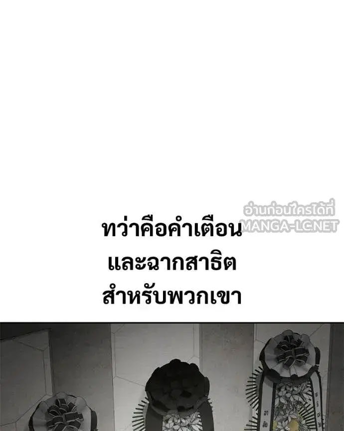 Baek XX ตอนที่ 153 หน้า 216