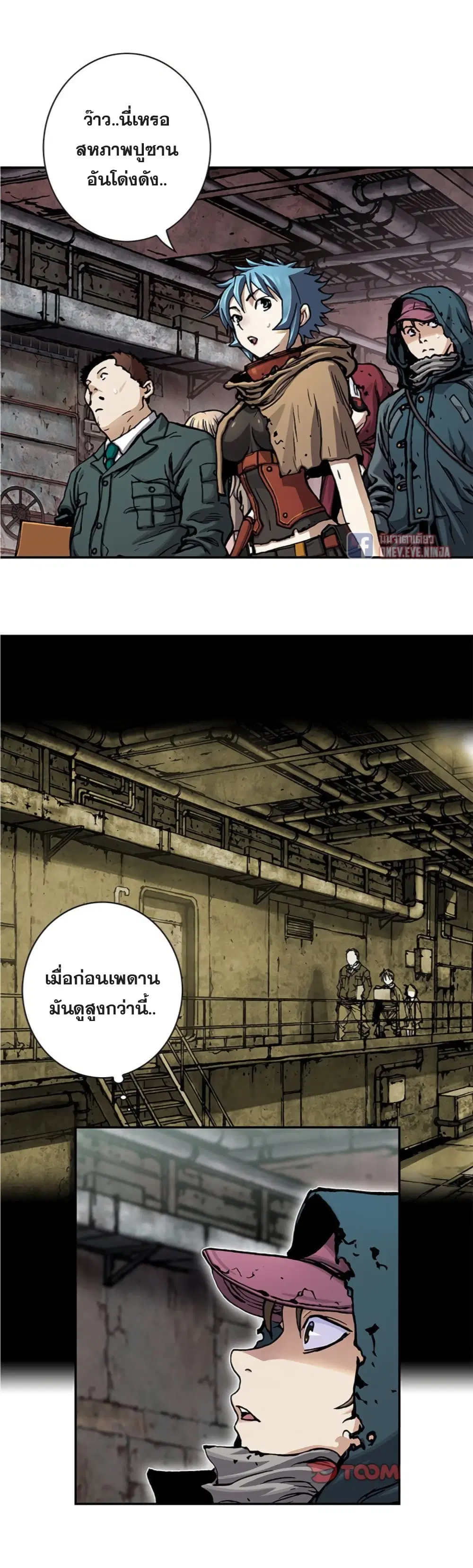Leviathan ตอนที่ 107 หน้า 4