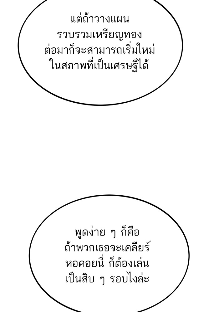 Ultra Alter แอ็กรองสตรองโคตร ตอนที่ 107 หน้า 71