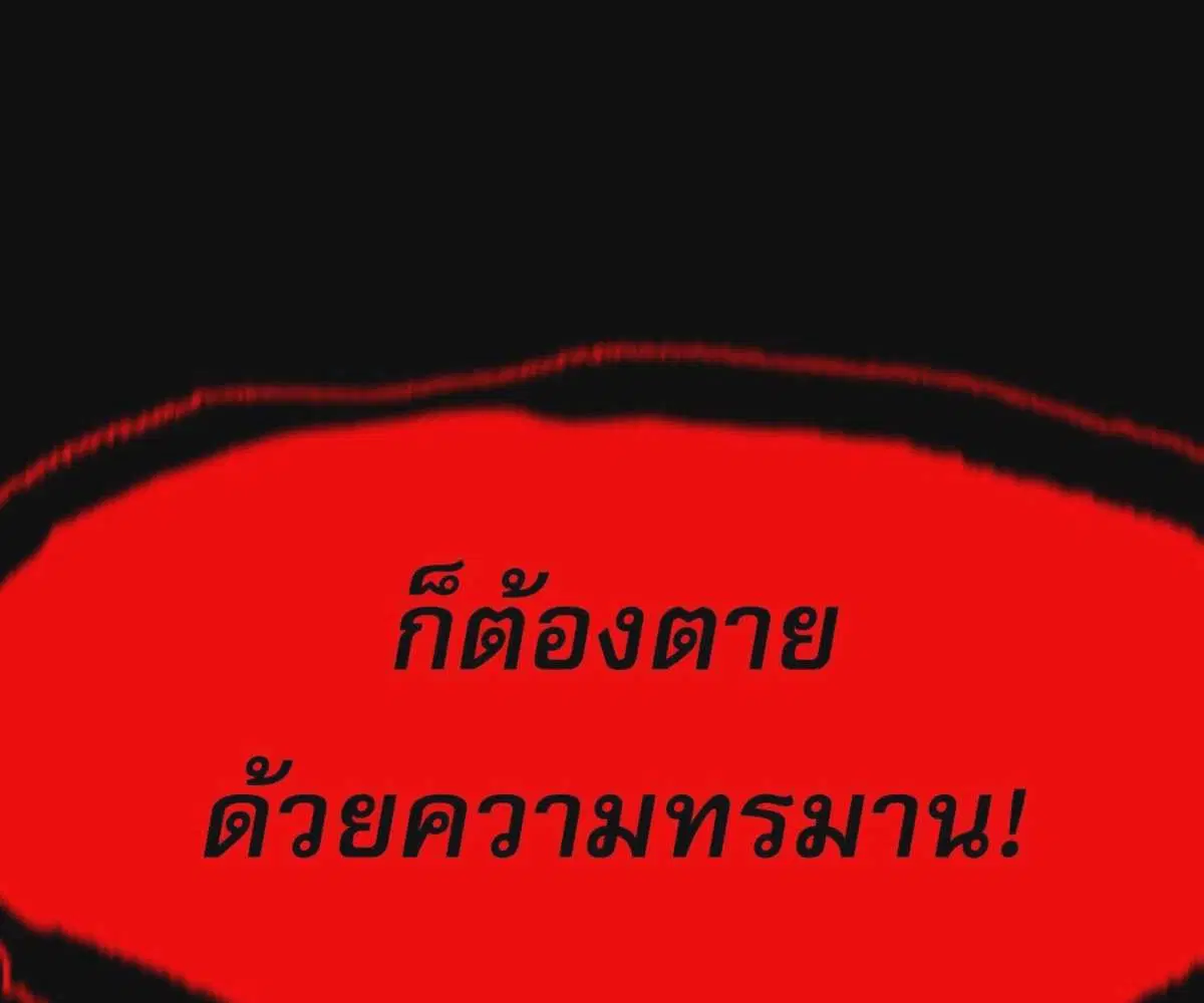 The Lord of Wheel of Destiny ตอนที่ 19 หน้า 6