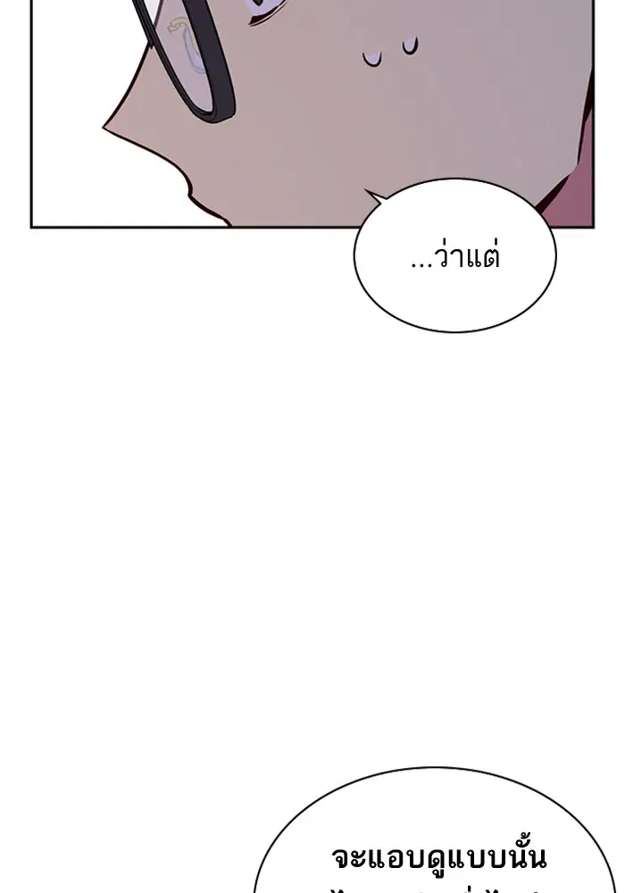 Study Group ตอนที่ 67 หน้า 62