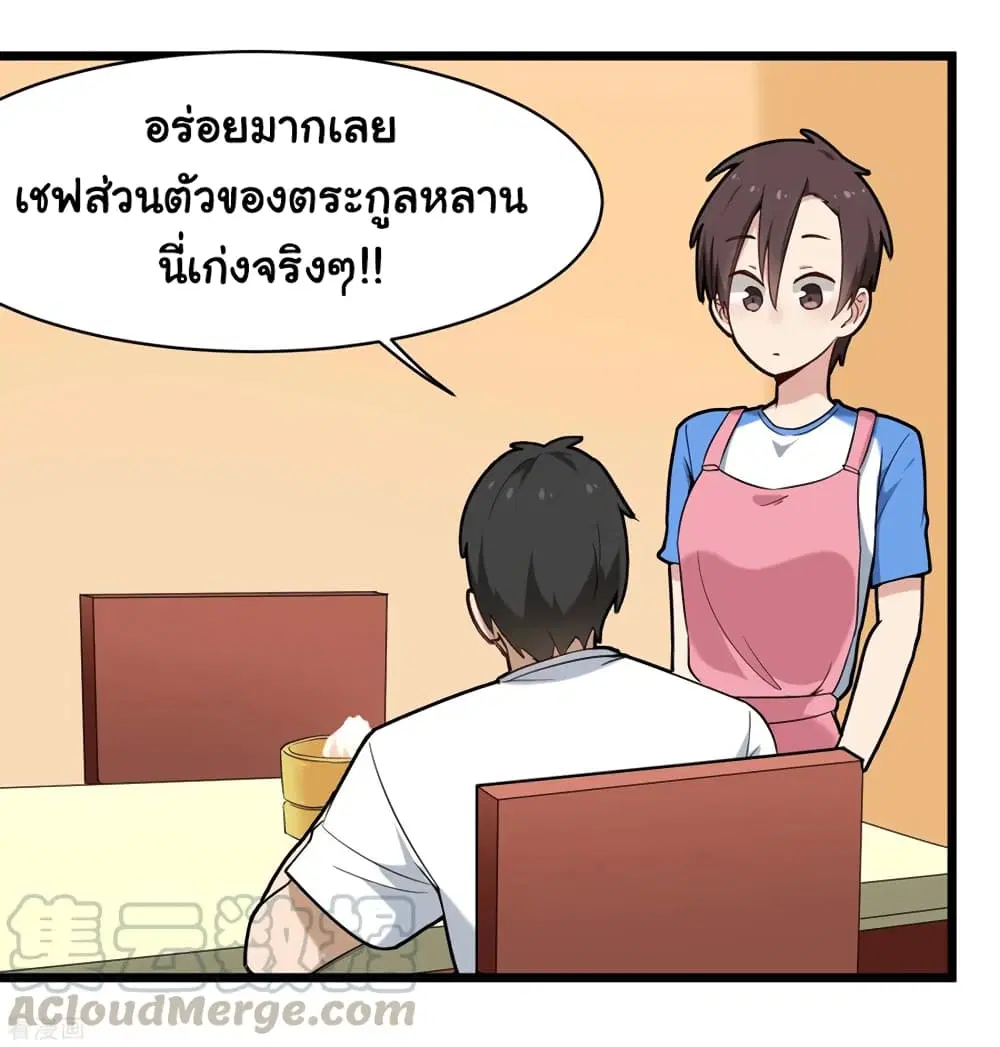 School Flower Master ตอนที่ 109 หน้า 16
