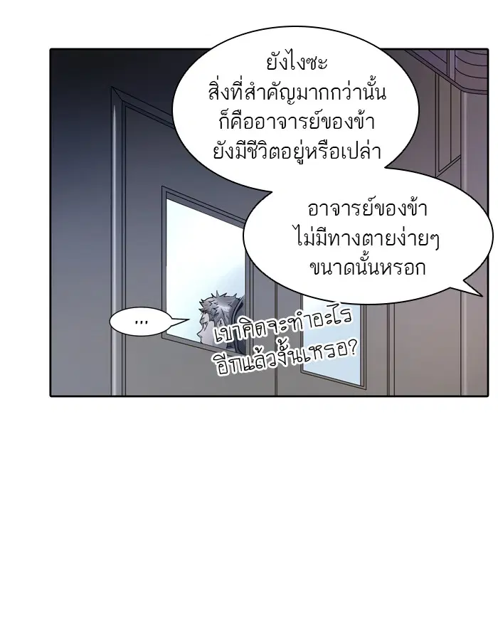 Tower of God ตอนที่ 417 หน้า 5