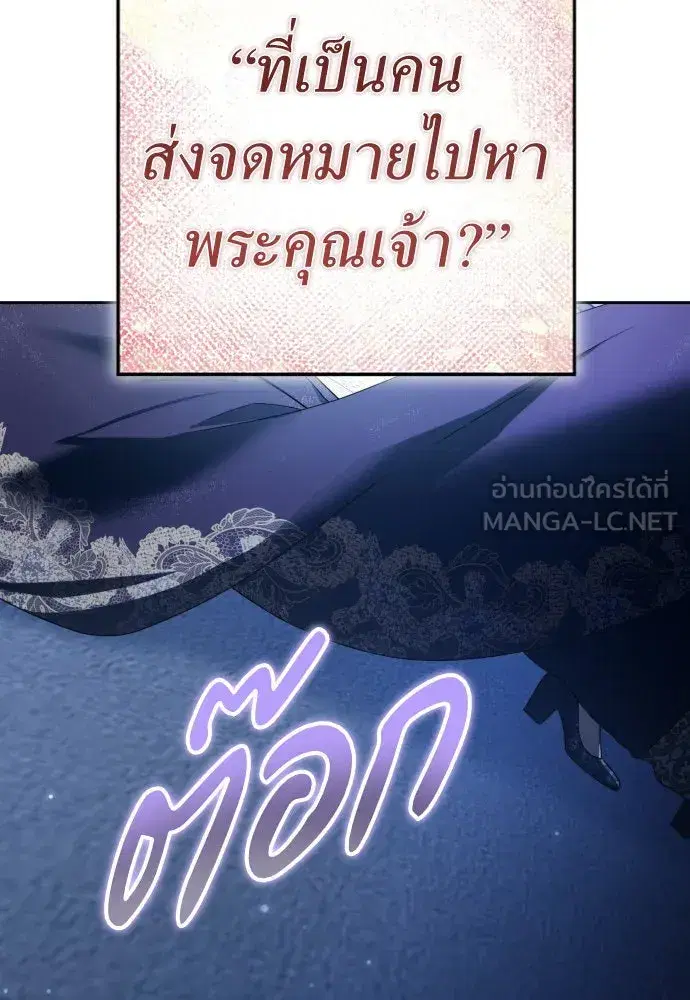 Your Throne ตอนที่ 227 หน้า 108