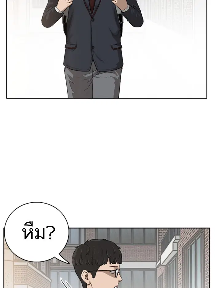 Bad Guy ตอนที่ 1 หน้า 5