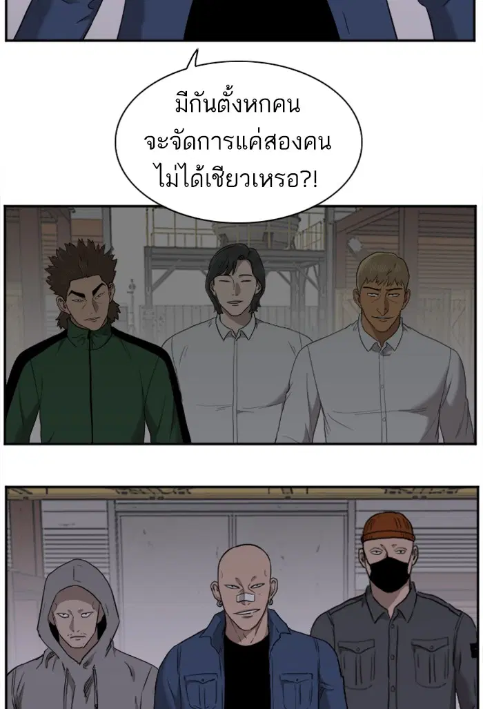 Bad Guy ตอนที่ 29 หน้า 94
