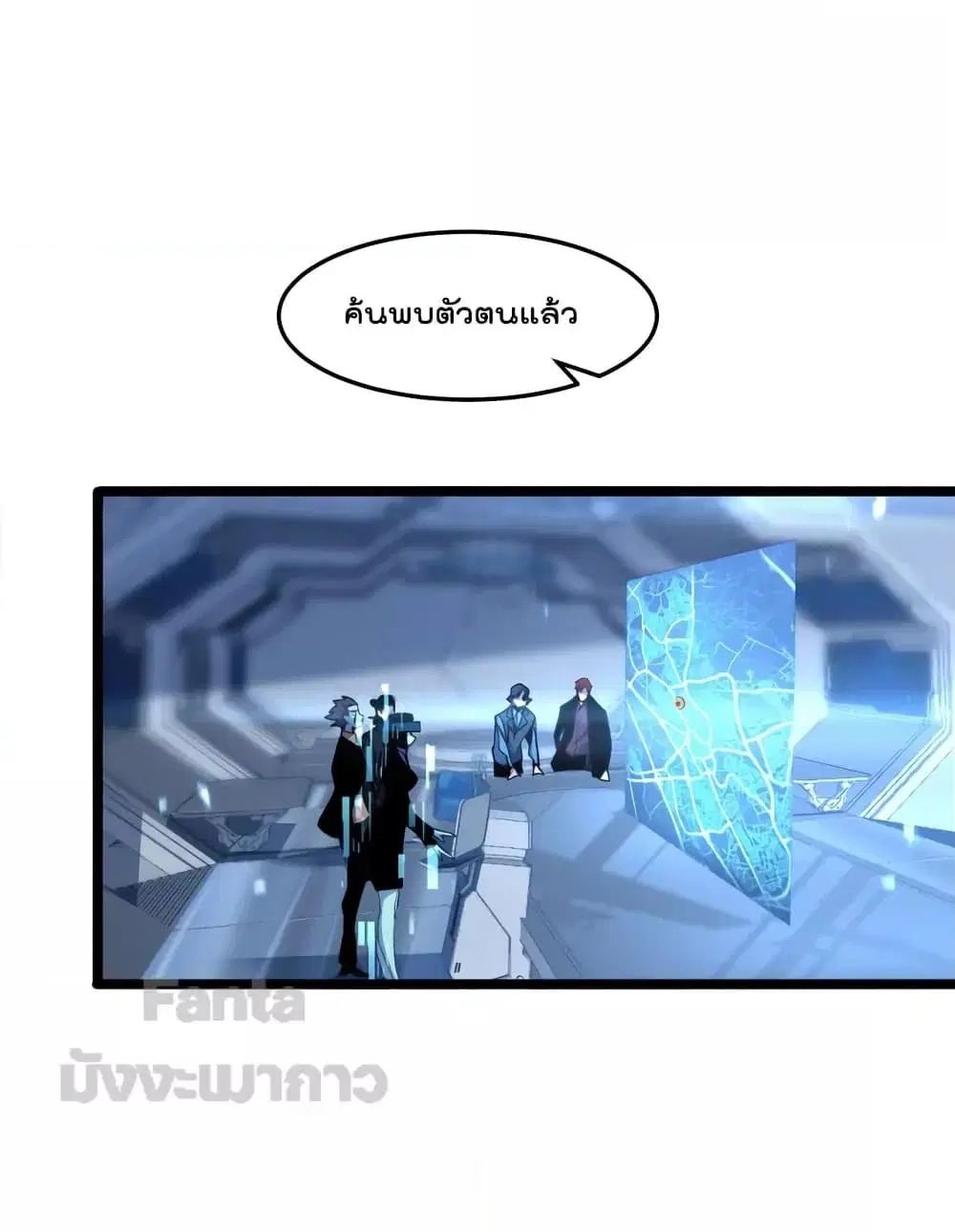 World’s Apocalypse Online ตอนที่ 163 หน้า 36