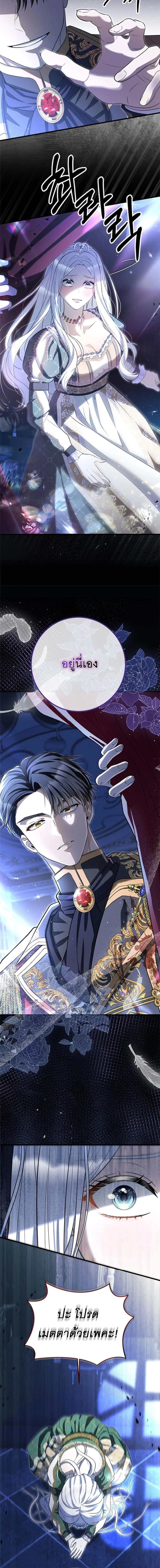 Sleeping every night with my slave princess – ทาสรักยามราตรี R-19 ตอนที่ 1 หน้า 2