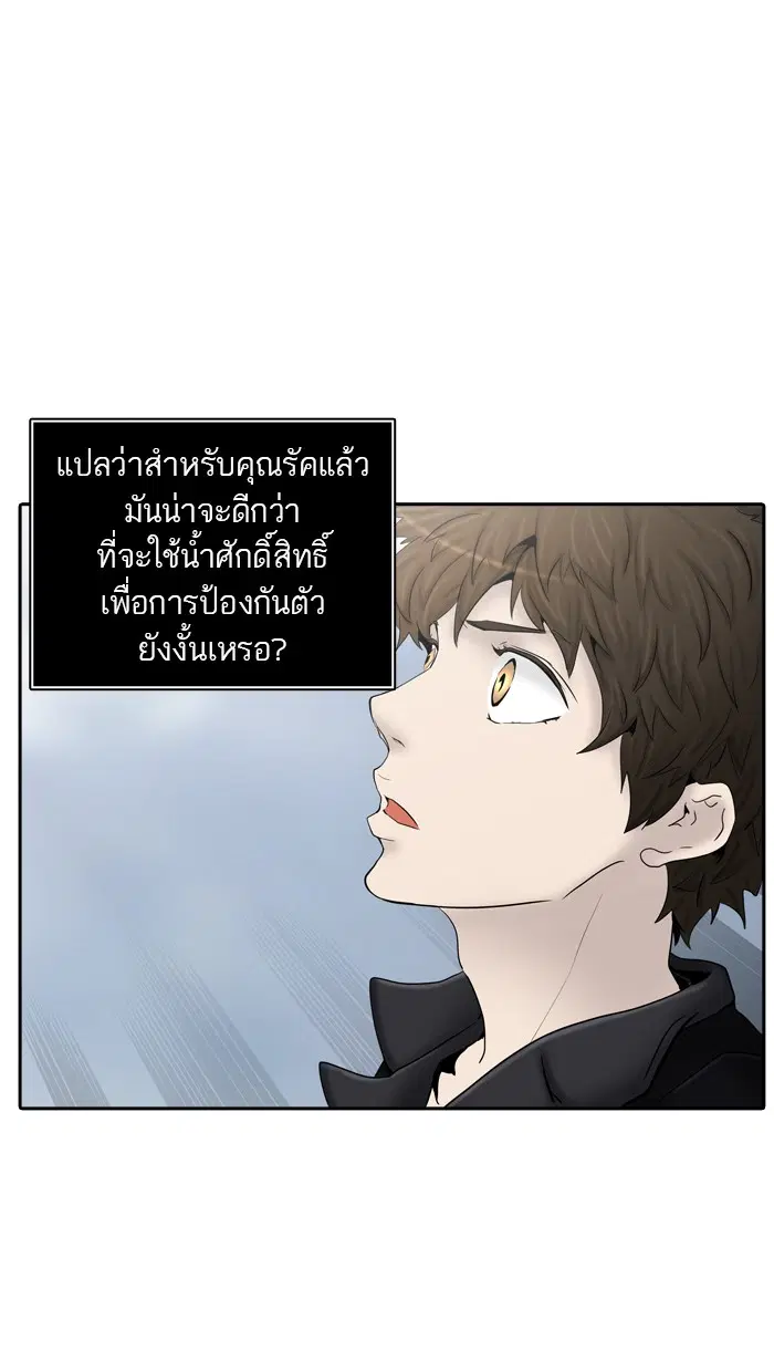 Tower of God ตอนที่ 370 หน้า 61