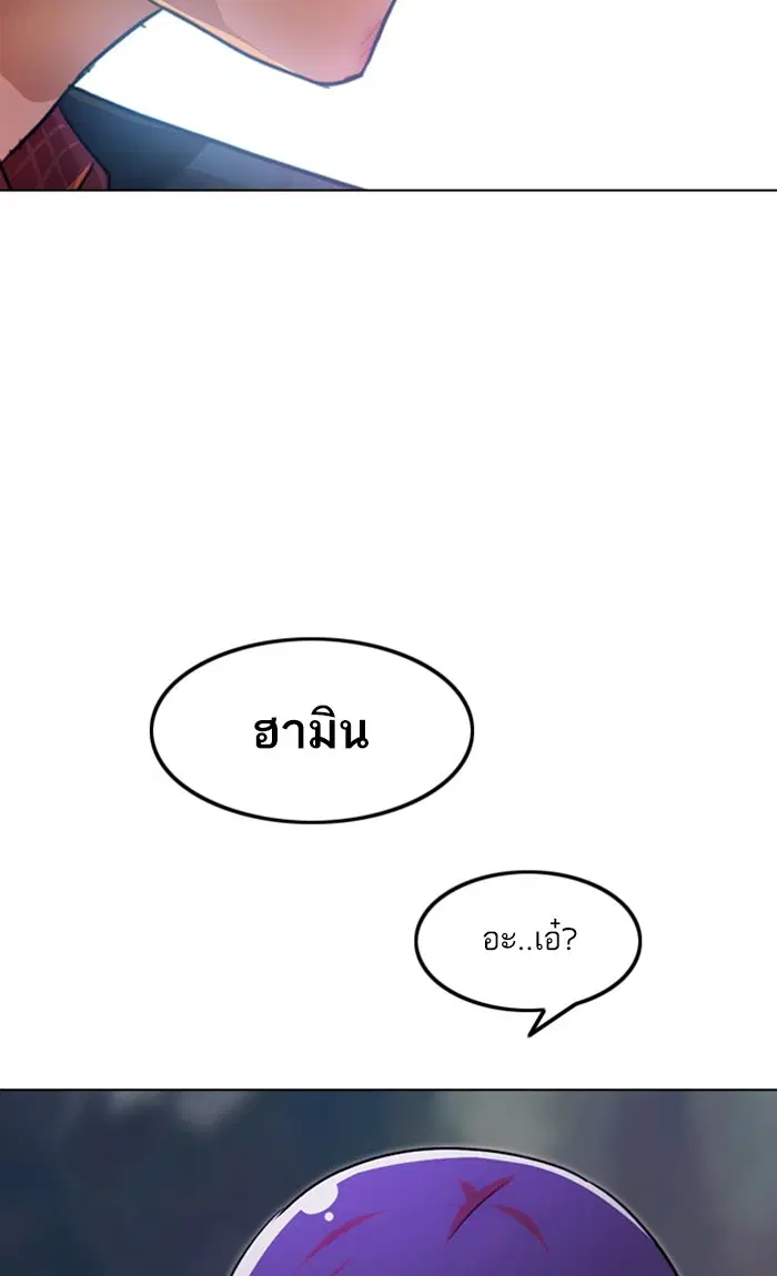 Random Chat ตอนที่ 116 หน้า 151