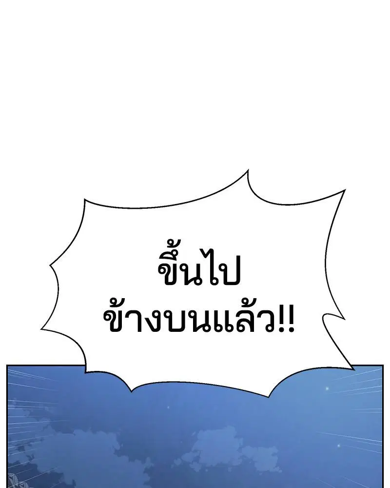 The Boy of Death ตอนที่ 118 หน้า 71