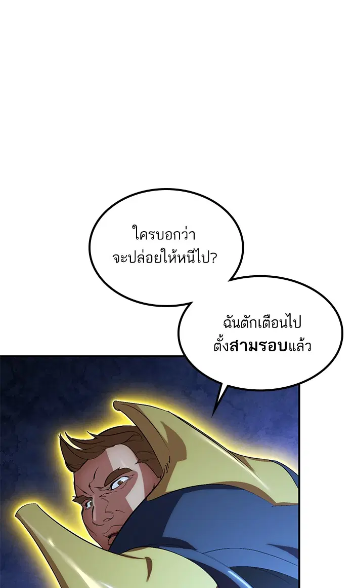 Return to Player ตอนที่ 66 หน้า 56