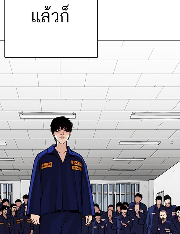 Lookism ตอนที่ 265 หน้า 118