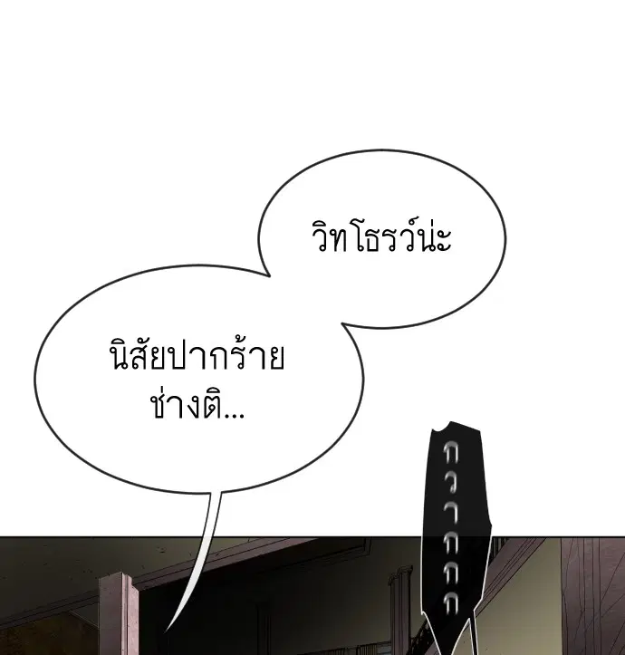 Superhuman Era ตอนที่ 15 หน้า 132
