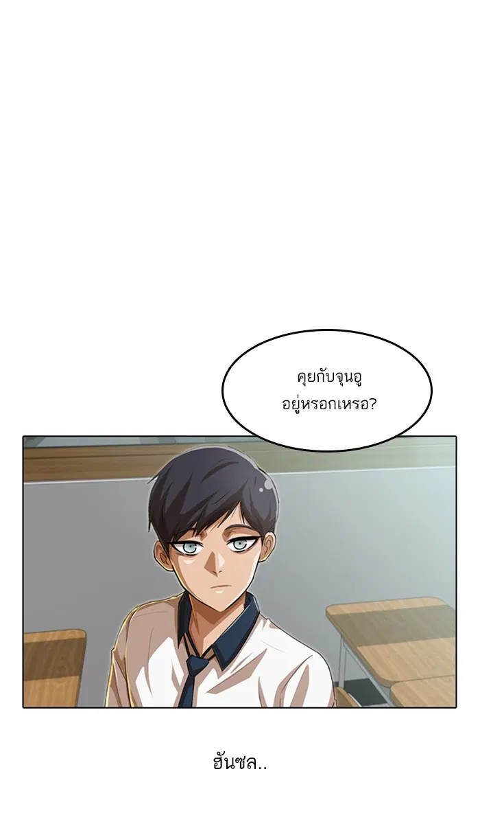 Random Chat ตอนที่ 64 หน้า 35
