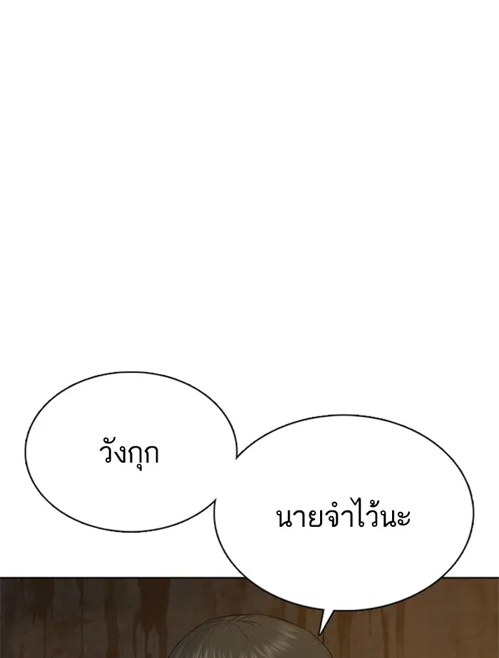 How to Fight ตอนที่ 78 หน้า 43