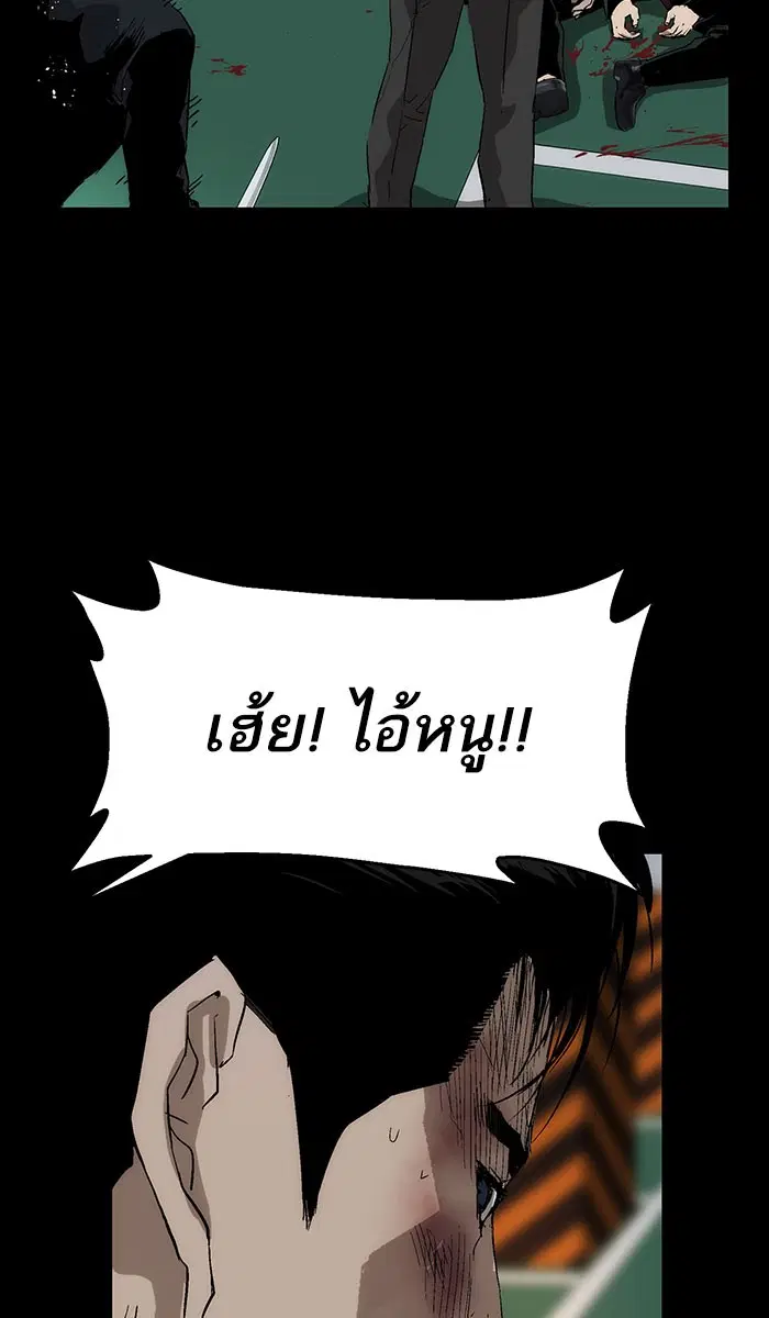 Weak Hero ตอนที่ 167 หน้า 30