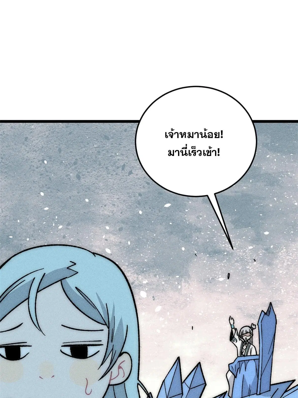 All Hail the Sect Leader ตอนที่ 194 หน้า 11