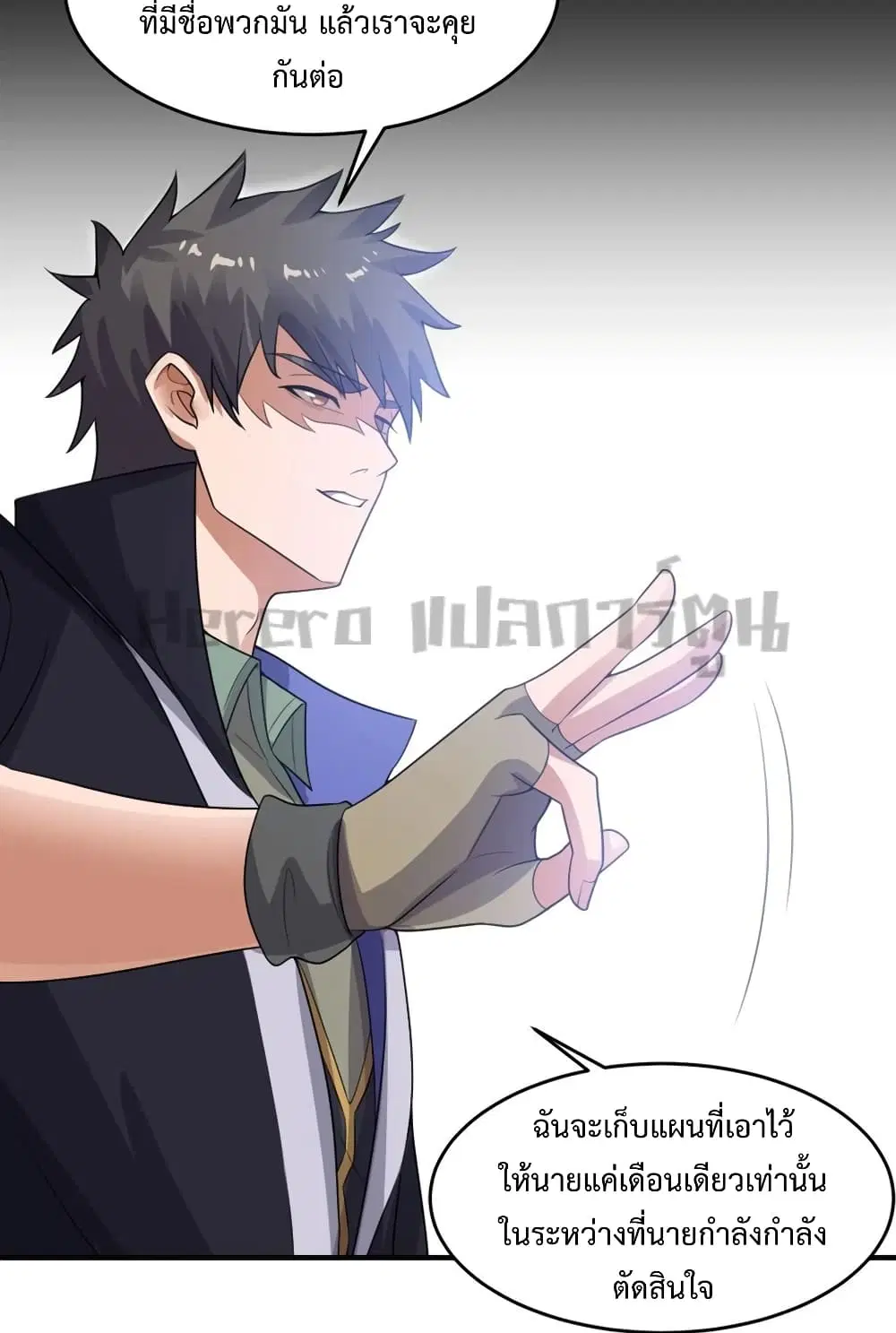 Super Warrior in Another World ตอนที่ 189 หน้า 10