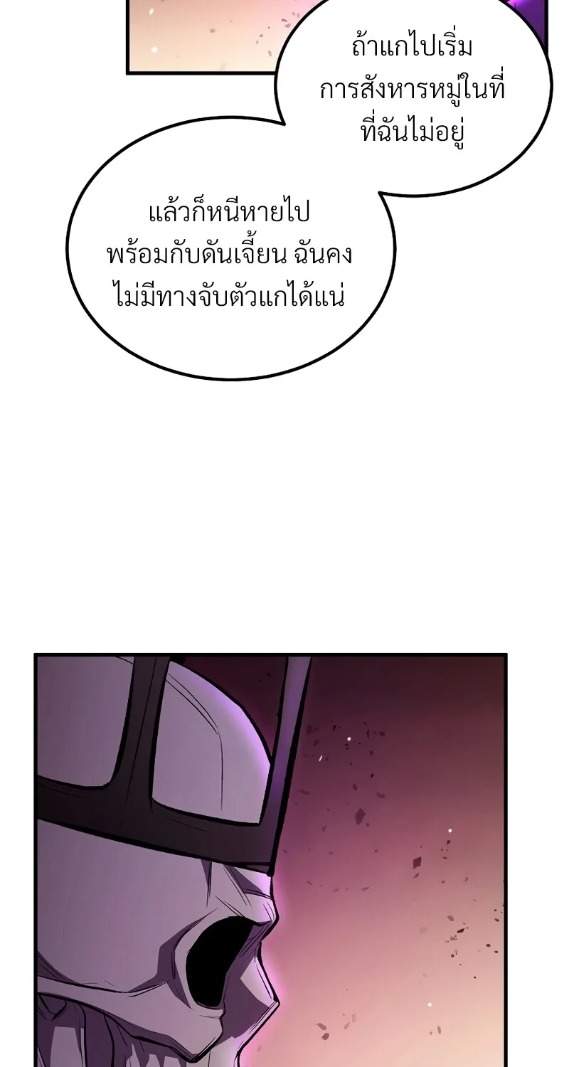 The Hero Returns ตอนที่ 124 หน้า 97