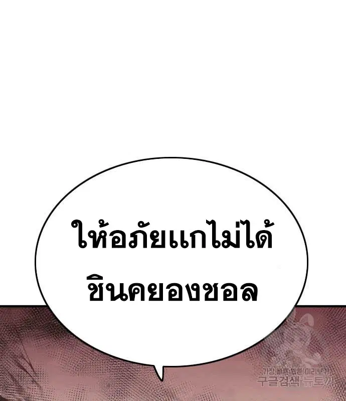 Bad Guy ตอนที่ 158 หน้า 196