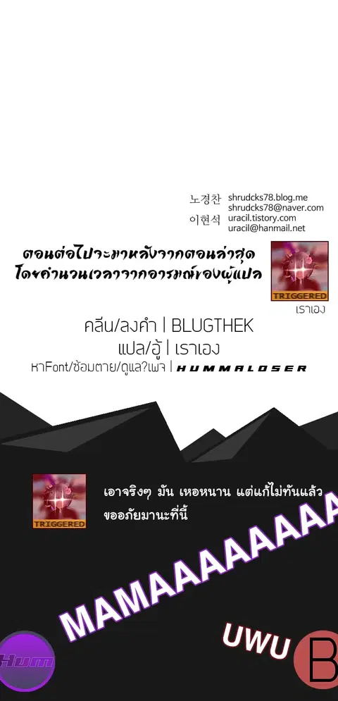 Peerless Dad ตอนที่ 32 หน้า 15