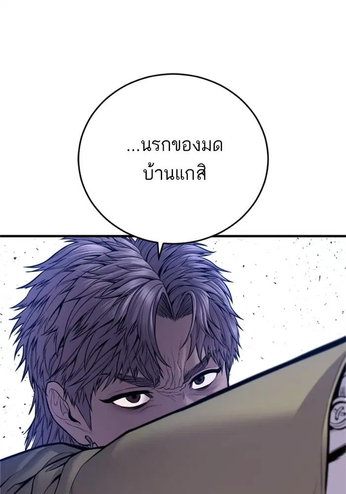 Manager Kim ตอนที่ 118 หน้า 6