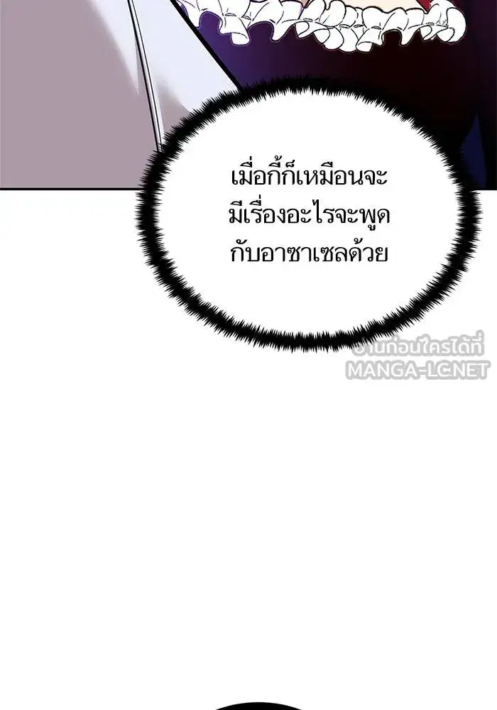 Return to Player ตอนที่ 151 หน้า 156