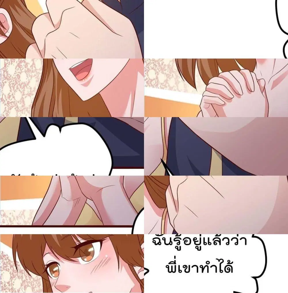 Rebirth Abandoned Less Return ตอนที่ 132 หน้า 5