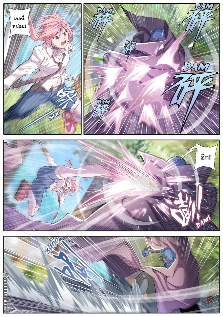 Hero? I Quit A Long Time Ago ตอนที่ 211 หน้า 7