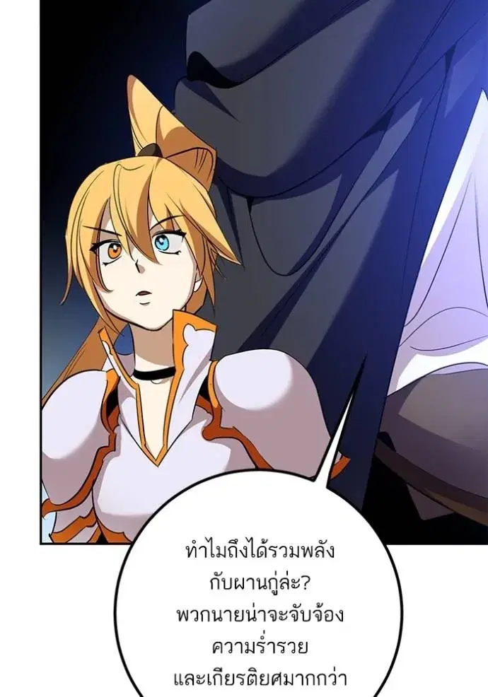 Return to Player ตอนที่ 173 หน้า 8