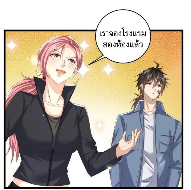The First Order ตอนที่ 260 หน้า 8